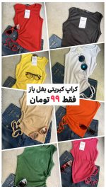 كراپ کبریتی یک‌طرف خالی گت خور کد 4007 - Image 2