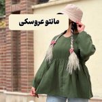 مانتو شومیز لینن عروسکی کد 1385