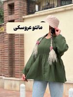 مانتو شومیز لینن عروسکی کد 1385