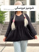 مانتو شومیز لینن عروسکی کد 1385 - Image 3