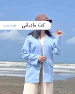 کت مازراتی طرح جدید بدون یقه و دکمه کد 4013 - Image 2