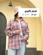 شومیز پاییزی با طرح فوق‌العاده ناز کد ٣٠٢٢ - Image 3