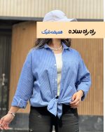 شومیز راه راه وارداتی کد ٣٠٢۴ - Image 2