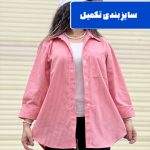 شومیز راه راه وارداتی کد ٣٠٢۵