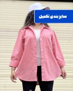 شومیز راه راه وارداتی کد ٣٠٢۵