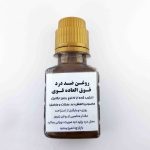روغن ضد درد مفاصل و عضلات 60 سی سی