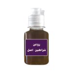 ‌روغن خراطین/زالو اصل ارگانیک ۶۰ سی سی